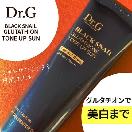 ブラックスネイルグルタチオントーンアップサン/Dr.G/日焼け止めクリームを使ったクチコミ(2枚目)