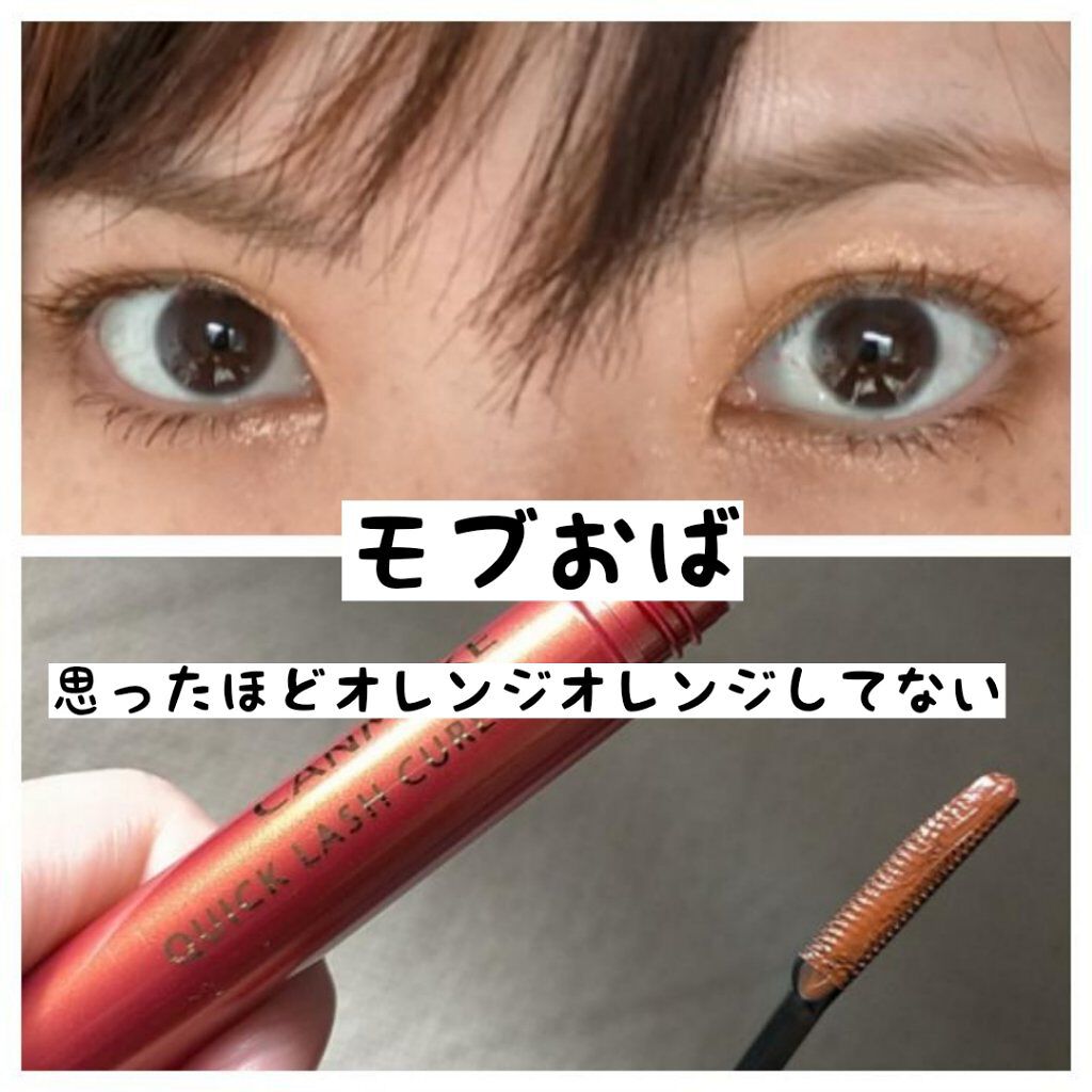 クイックラッシュカーラー/キャンメイク/マスカラ下地を使ったクチコミ（3枚目）