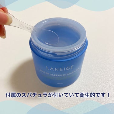 ウォータースリーピングパック/LANEIGE/フェイスクリームを使ったクチコミ（3枚目）