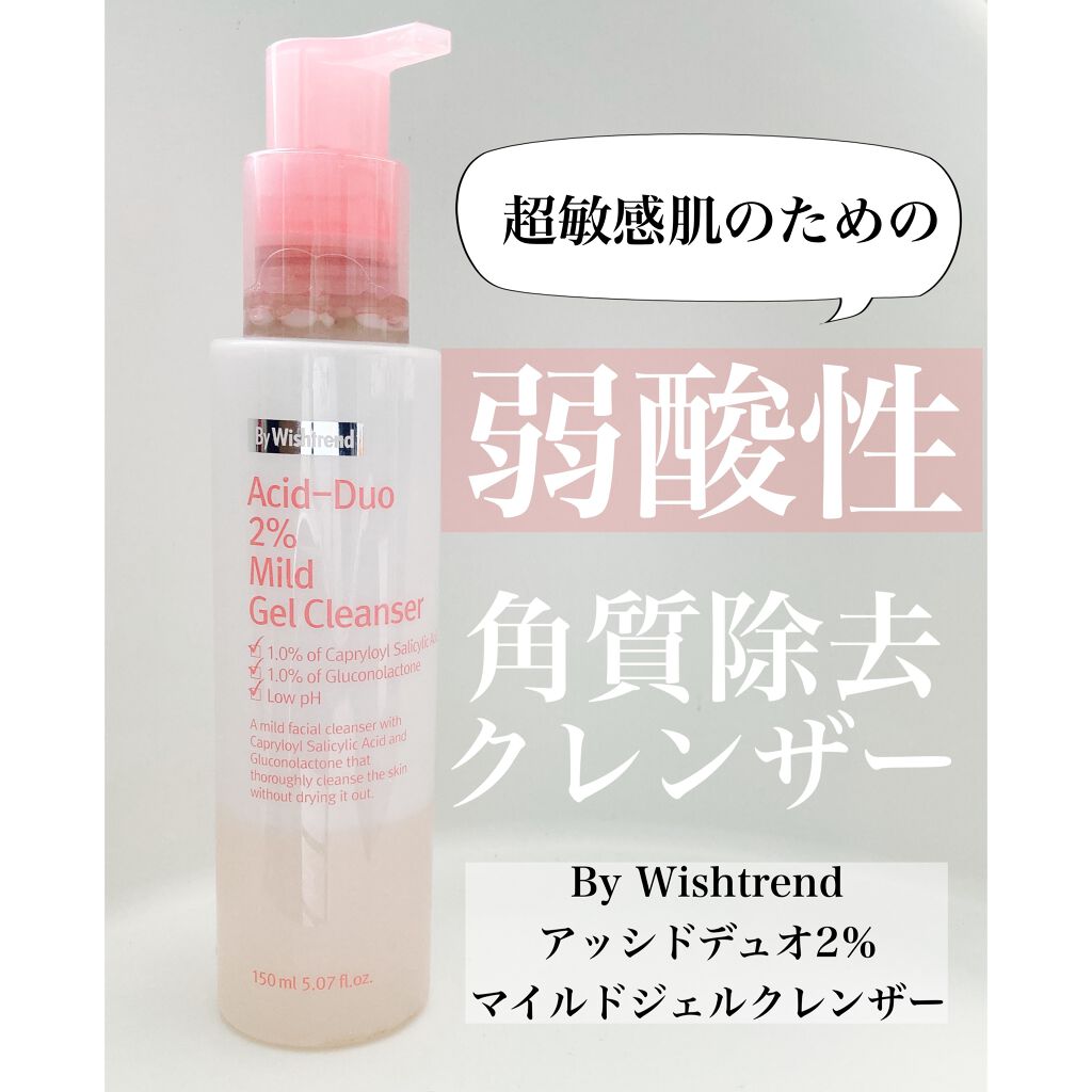  Acid-Duo2% マイルド ジェル クレンザー/By Wishtrend/洗顔フォームを使ったクチコミ（1枚目）
