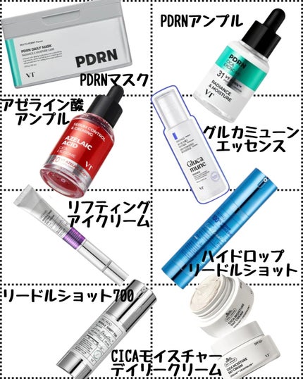 リードルショット700/VT/美容液を使ったクチコミ(1枚目)
