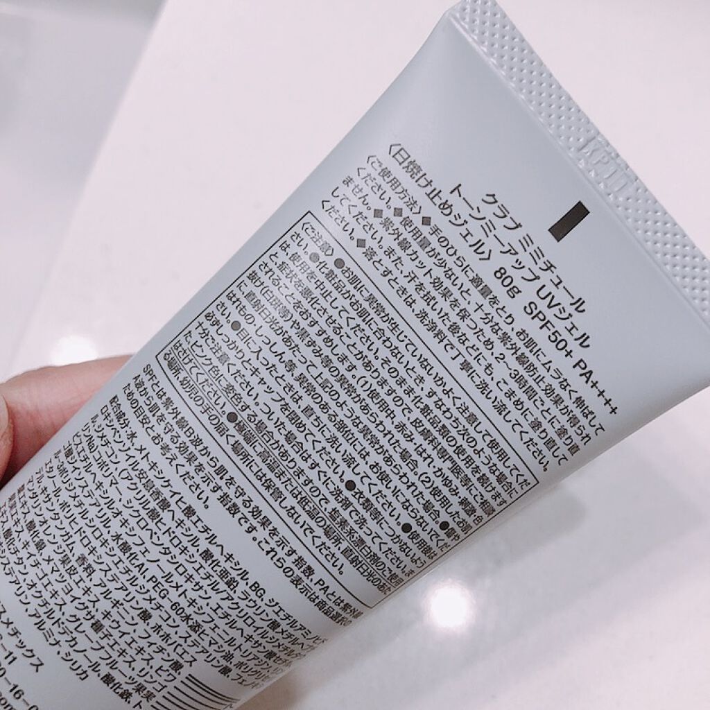 ミミチュール トーンミーアップ ＵＶジェル/クラブ/日焼け止めジェルを使ったクチコミ（2枚目）