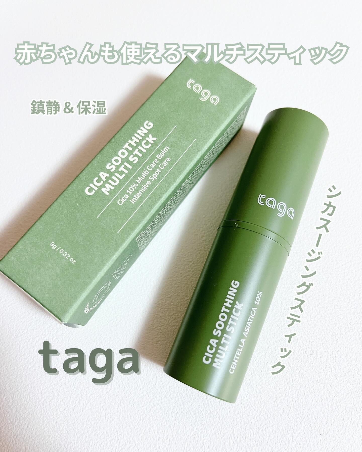 シカスージングスティック/TAGA/フェイスバームを使ったクチコミ（1枚目）