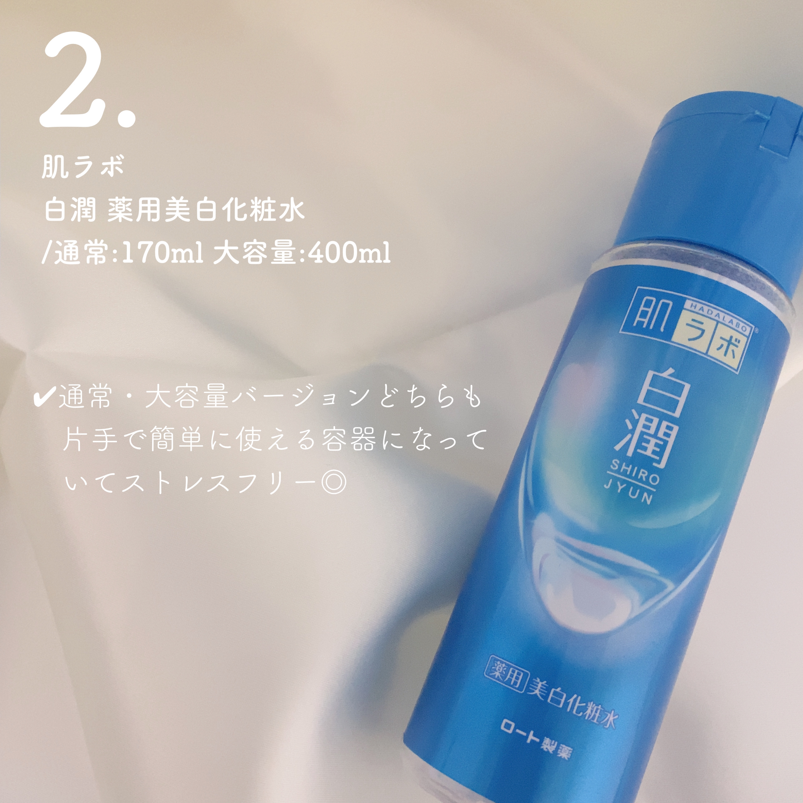 インテカ スージングトナー/make prem/化粧水を使ったクチコミ（3枚目）