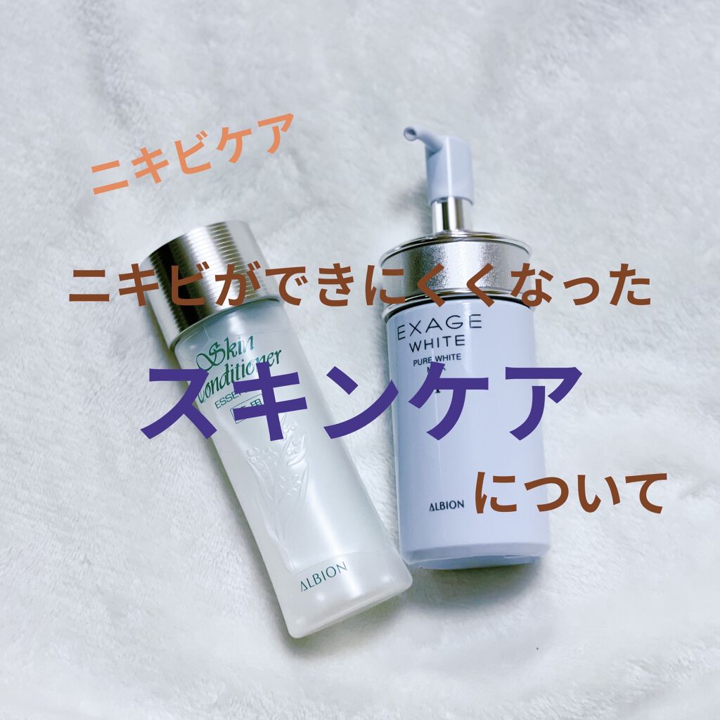アルビオン 薬用スキンコンディショナー エッセンシャル/ALBION/化粧水を使ったクチコミ（1枚目）