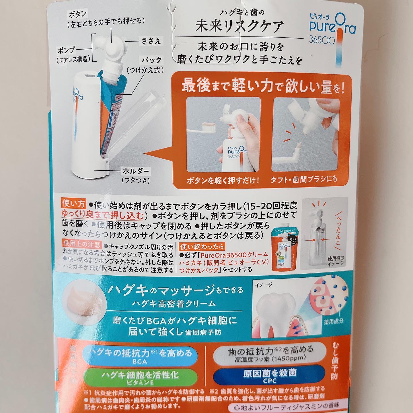 ピュオーラ36500 薬用ハグキ高密着クリームハミガキ/ピュオーラ/歯磨き粉を使ったクチコミ（3枚目）