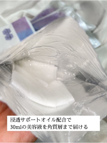 NAショット アドバンスドマスク/SUIKO HATSUCURE/シートマスク・パックを使ったクチコミ(3枚目)