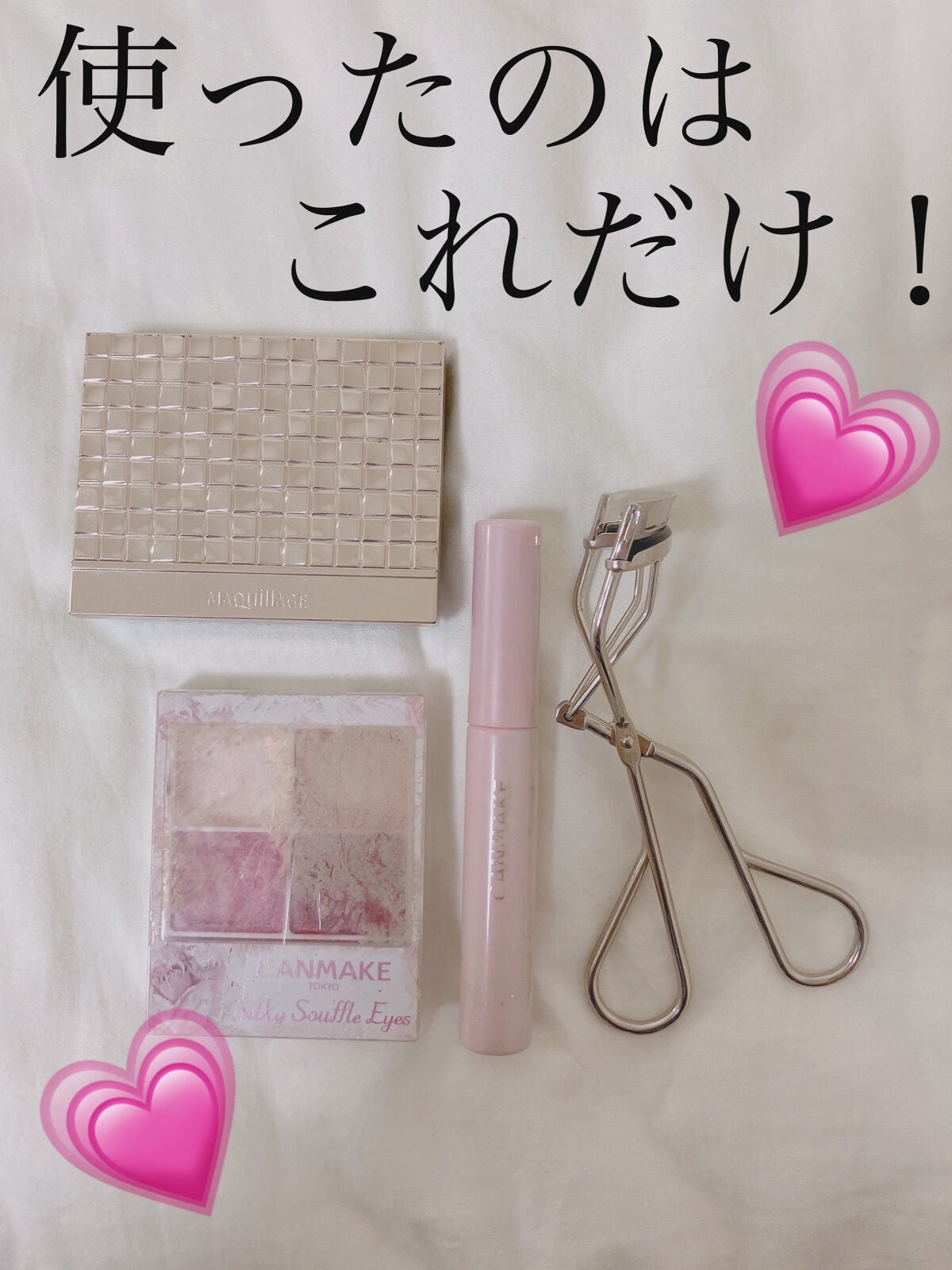 クイックラッシュカーラー/キャンメイク/マスカラ下地を使ったクチコミ(2枚目)