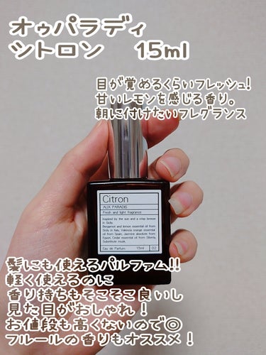 オードパルファム #02 Citron 〔シトロン〕 15ml/AUX PARADIS/香水(レディース)の画像