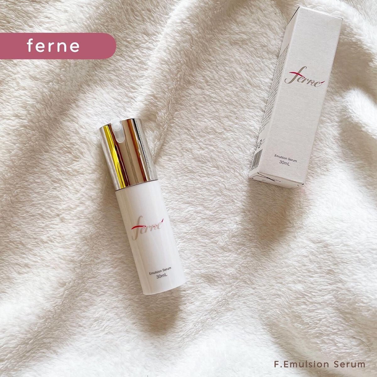 めるᙏ̤̫͚𓍯フォロバ on LIPS 「〖ferne〗F.EmulsionSerum‥‥‥‥‥‥‥‥‥..」(1枚目)
