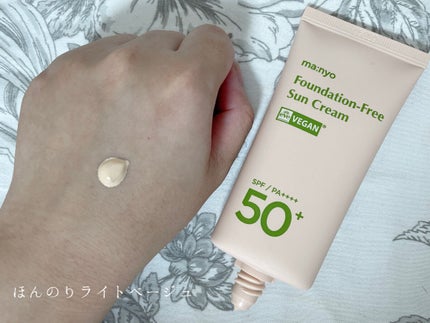 ファンデフリー サンクリーム/manyo/日焼け止めクリームを使ったクチコミ(2枚目)