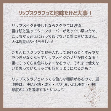 ミツバチ リップスクラブ/ラッシュ/リップスクラブを使ったクチコミ（2枚目）