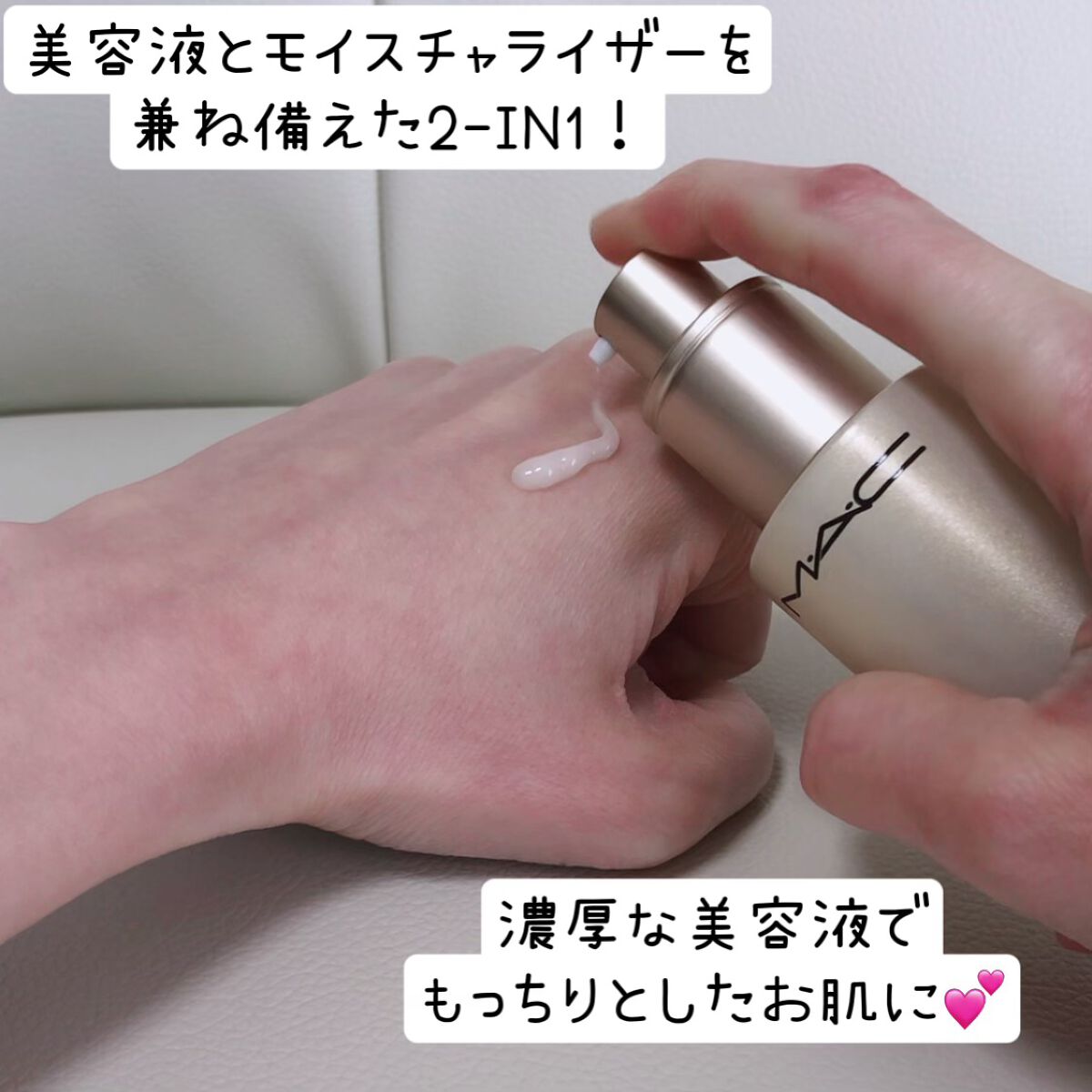 ハイパー リアル セラマイザー/M・A・C/美容液を使ったクチコミ（3枚目）