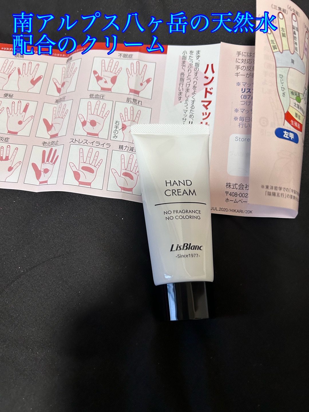 薬用PWSハンドクリーム/リスブラン/ハンドクリームを使ったクチコミ（1枚目）