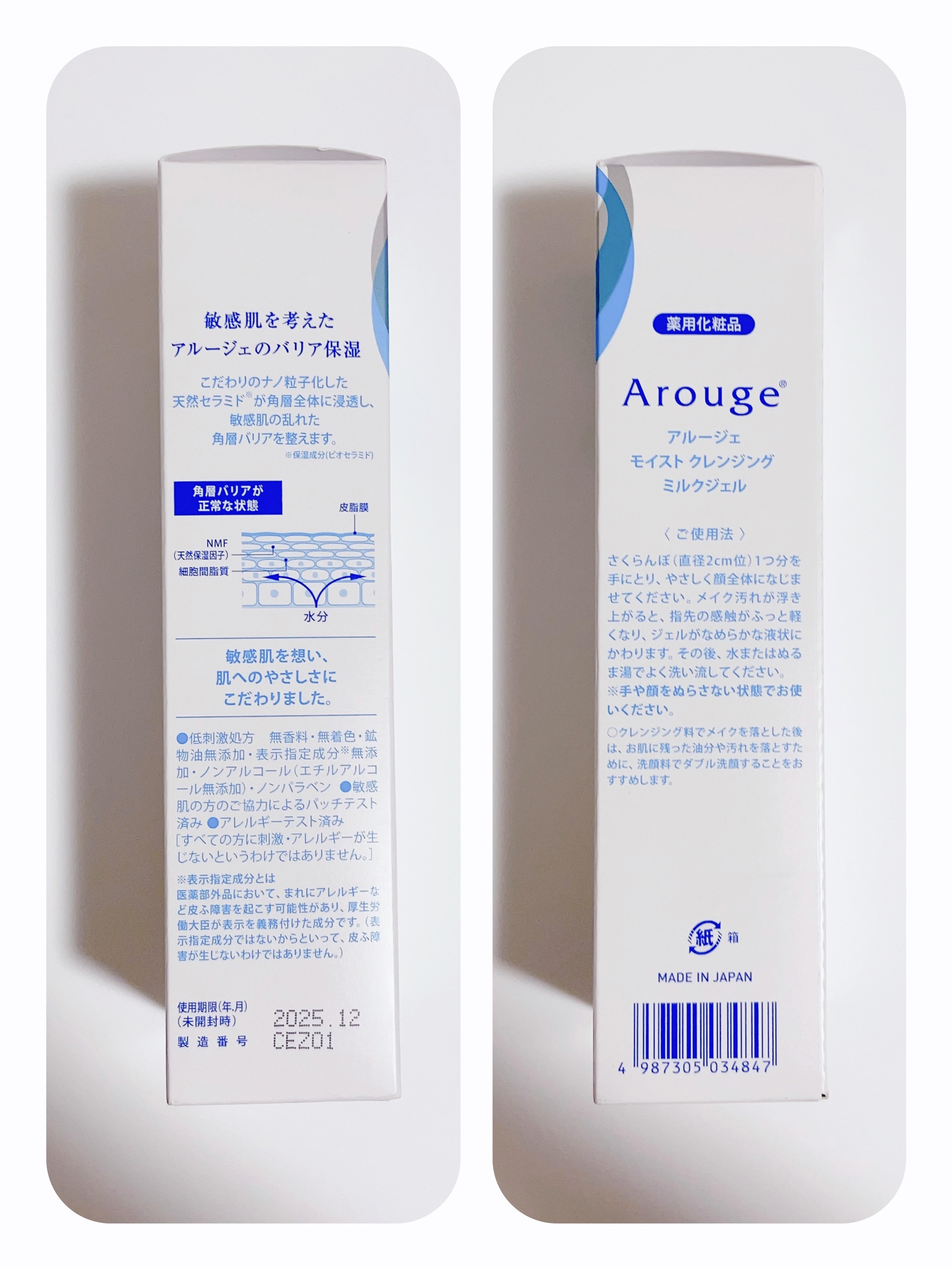 モイスト クレンジング ミルクジェル/アルージェ/クレンジングジェルを使ったクチコミ（3枚目）