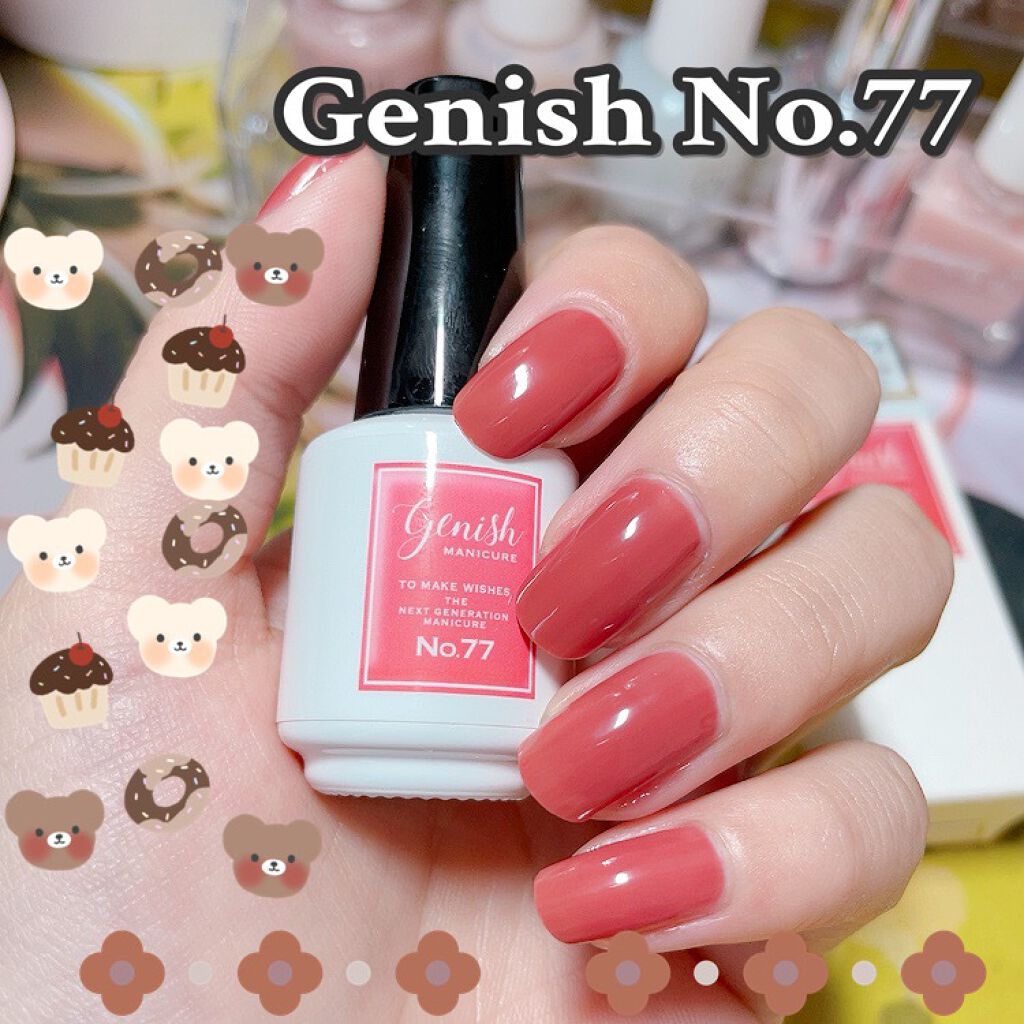 ジーニッシュ/ジーニッシュマニキュア/マニキュアを使ったクチコミ(1枚目)