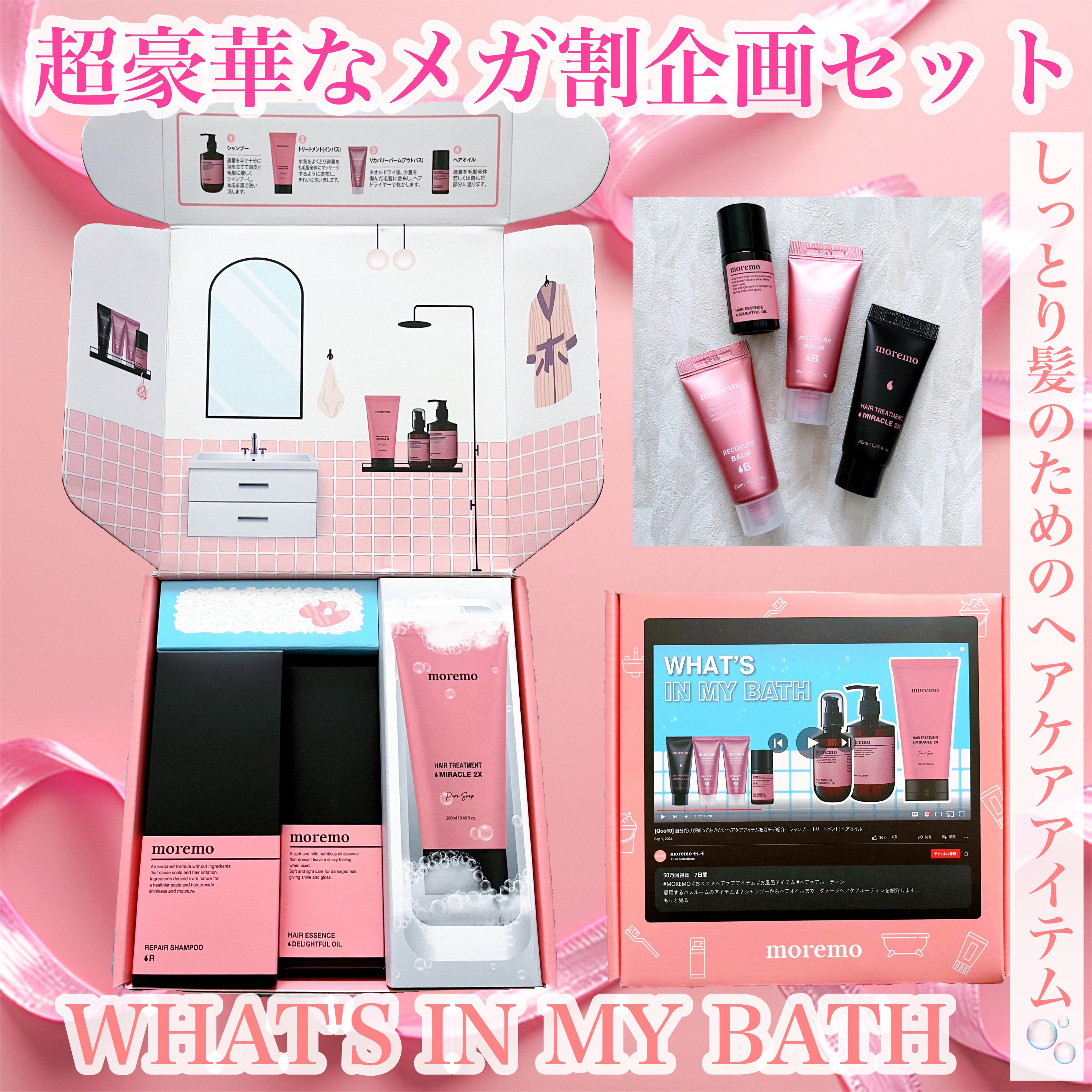 ヘアトリートメントミラクル2X シグネチャー/moremo/洗い流すヘアトリートメントを使ったクチコミ（1枚目）