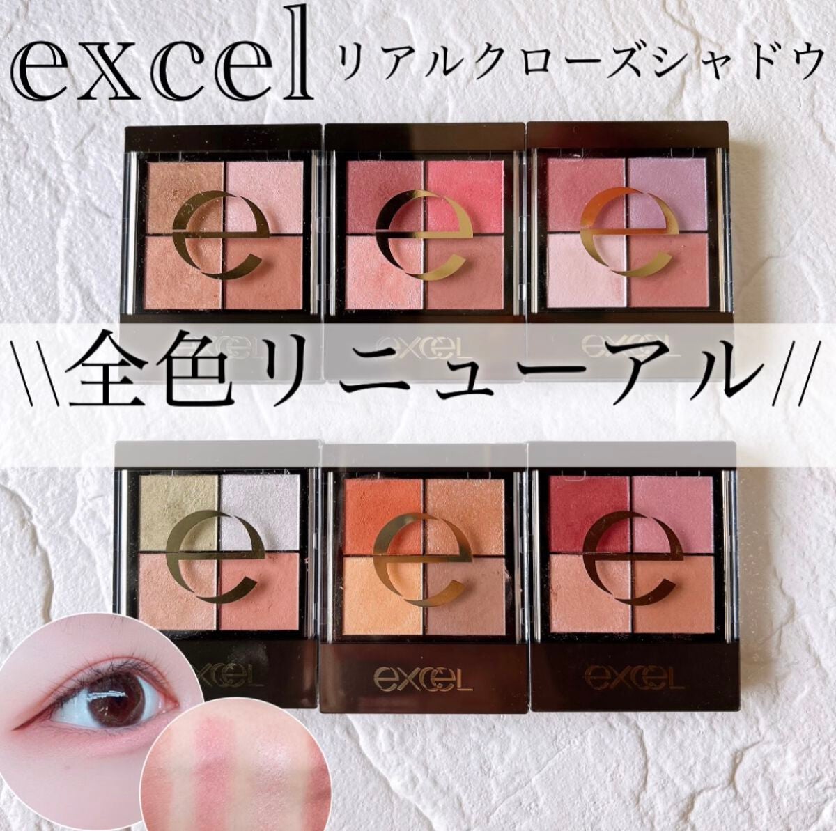 リアルクローズシャドウ/excel/アイシャドウパレットを使ったクチコミ(1枚目)