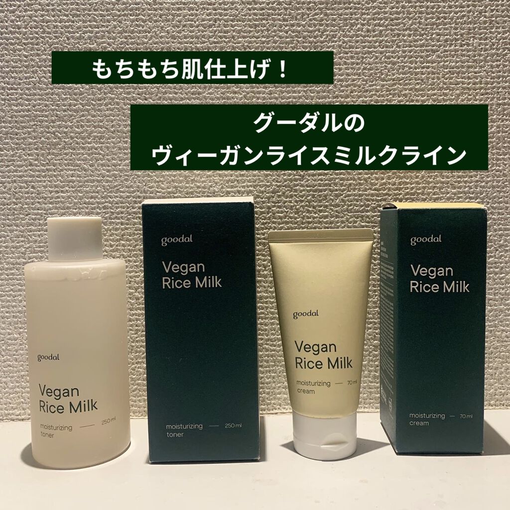 ヴィーガンライスミルク保湿トナー/goodal/化粧水を使ったクチコミ（1枚目）