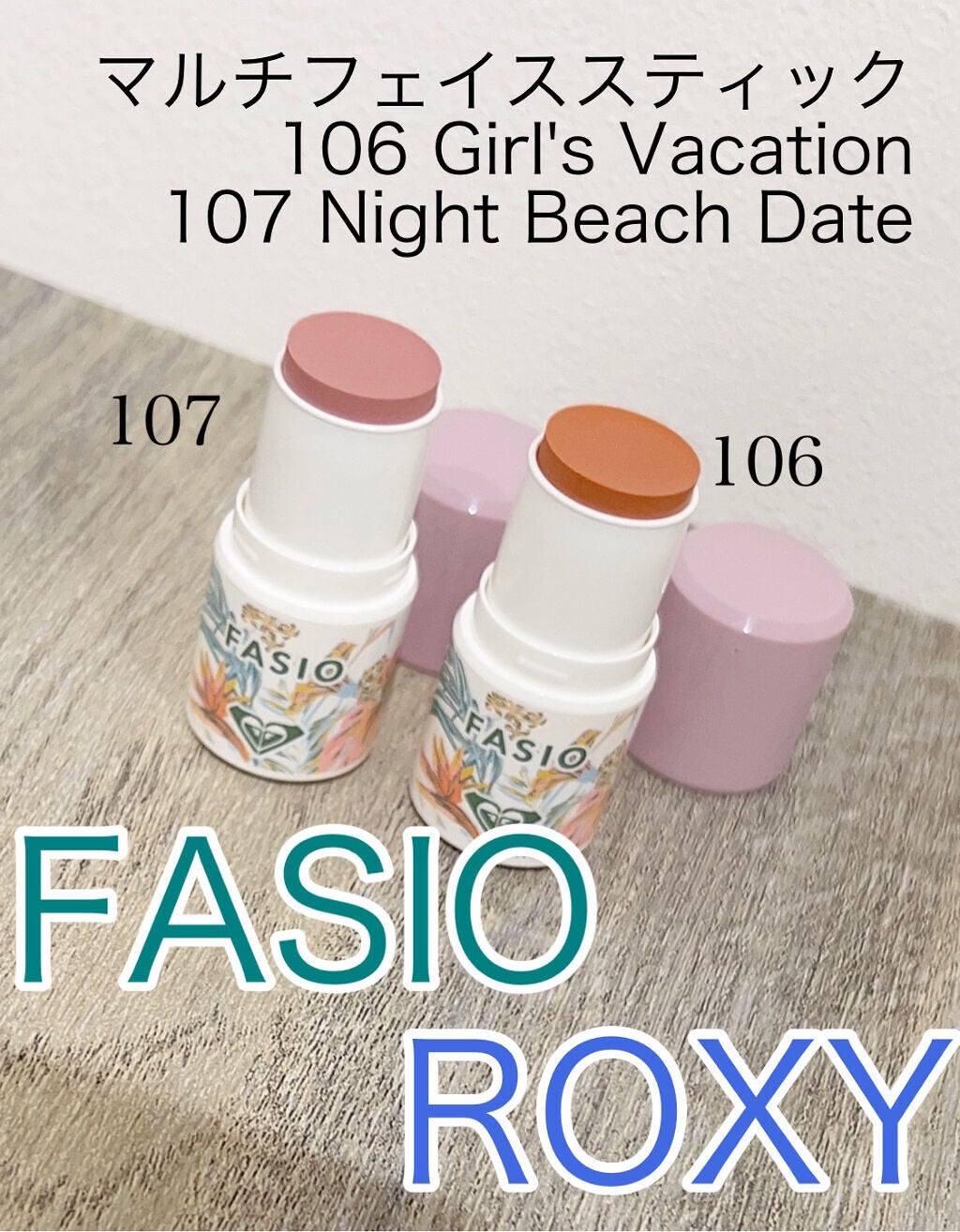 マルチフェイス スティック RO/FASIO/ジェル・クリームチークを使ったクチコミ(1枚目)