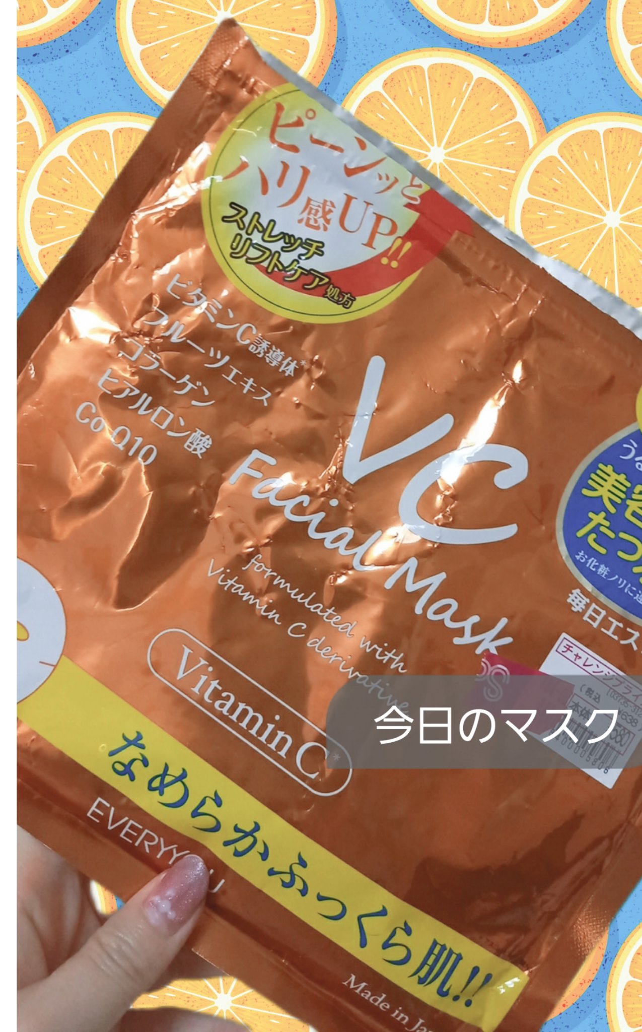 を使ったクチコミ（1枚目）