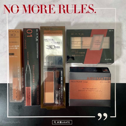 デザイニングブラウンアイズ/KATE/アイシャドウパレットを使ったクチコミ(10枚目)