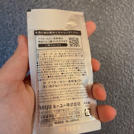 メイクアップカラー/ビューティーン/ヘアカラーを使ったクチコミ(9枚目)