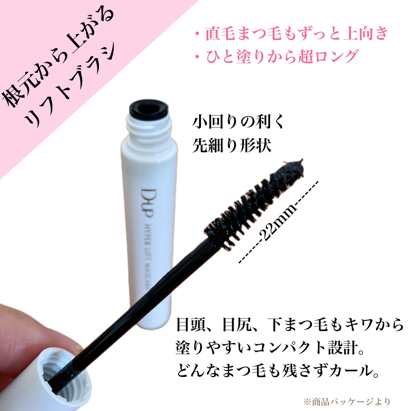 ハイパーリフトマスカラ/D-UP/マスカラを使ったクチコミ(3枚目)