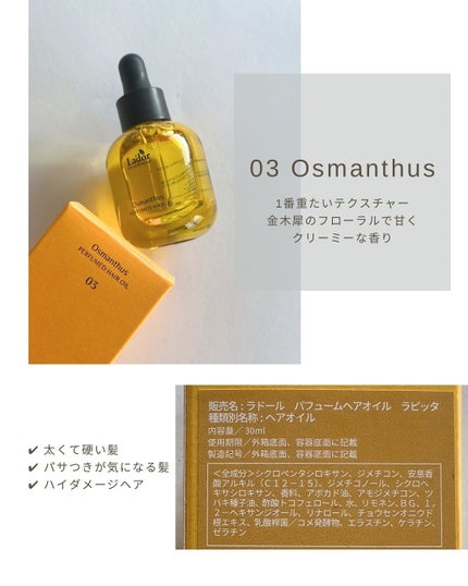 パフュームヘアオイル ラピタ/La'dor/ヘアオイルを使ったクチコミ(6枚目)