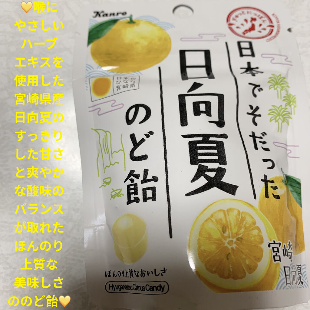 日向夏のど飴/カンロ/食品を使ったクチコミ（1枚目）