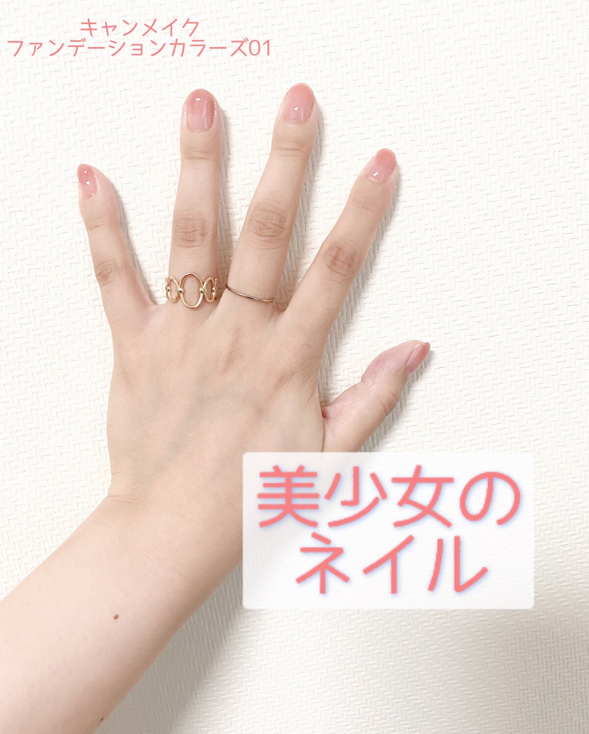 ファンデーションカラーズ/キャンメイク/マニキュアを使ったクチコミ(1枚目)