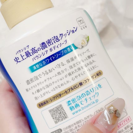 バウンシア ボディソープ ホワイトソープの香り/Bouncia/ボディソープを使ったクチコミ(3枚目)