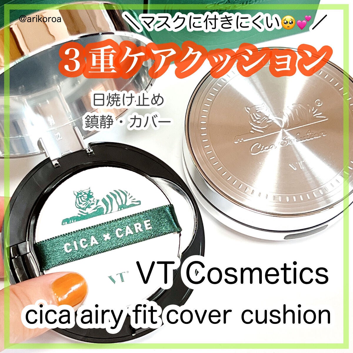 CICA エアリーフィットカバークッション/VT/クッションファンデーションを使ったクチコミ(1枚目)