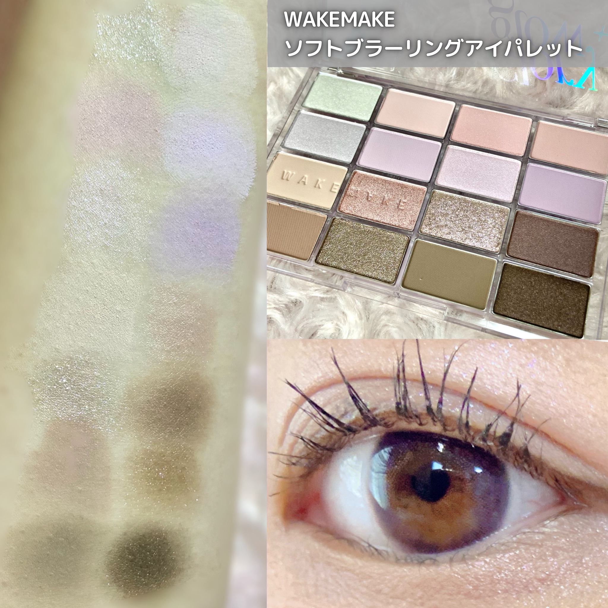 ソフトブラーリングアイパレット/wakemake/アイシャドウパレットを使ったクチコミ（2枚目）