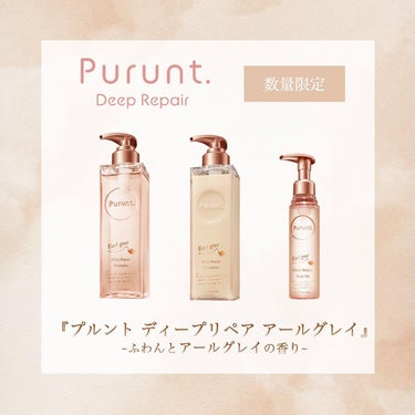 プルント ディープモイスト美容液ヘアオイル/Purunt./ヘアオイルを使ったクチコミ（1枚目）