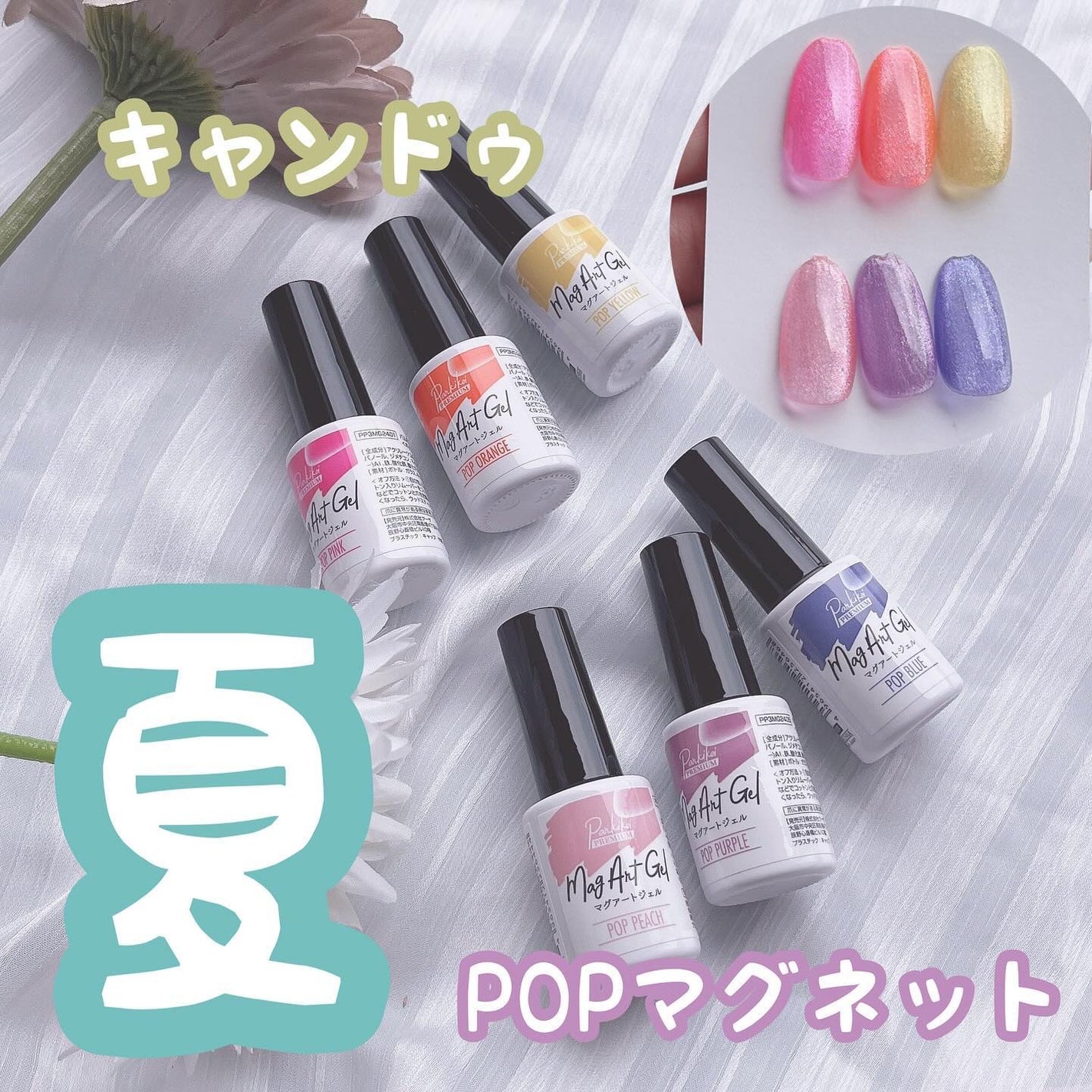 パルP マグアートジェル/parkikoi/ジェルネイルを使ったクチコミ(1枚目)