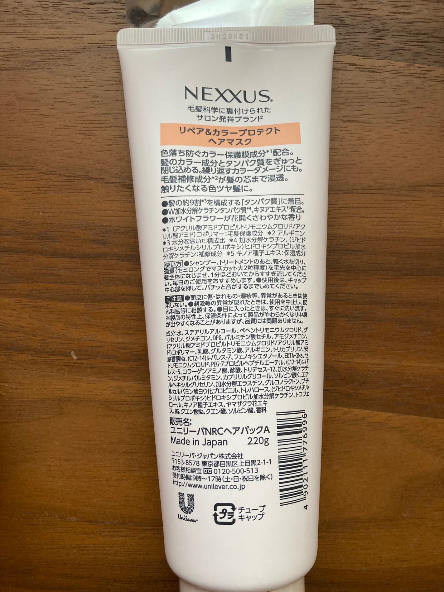 ネクサス リペア&カラープロテクト シャンプー/トリートメント/NEXXUS(ネクサス)/市販シャンプーを使ったクチコミ(5枚目)