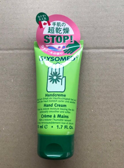 グリソメド グリソメド ハンドクリーム A (カモミール)のクチコミ「普段から乾燥肌で、冬は手がガサガサになるのですが、最近外出先で頻繁に 消毒液を使用する為、湿疹.....」(3枚目)