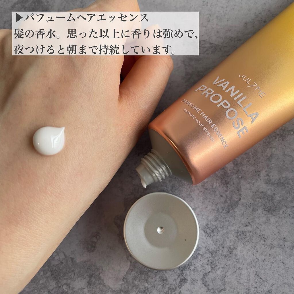 パフュームヘアエッセンス/JUL7ME/ヘアトリートメントを使ったクチコミ(6枚目)