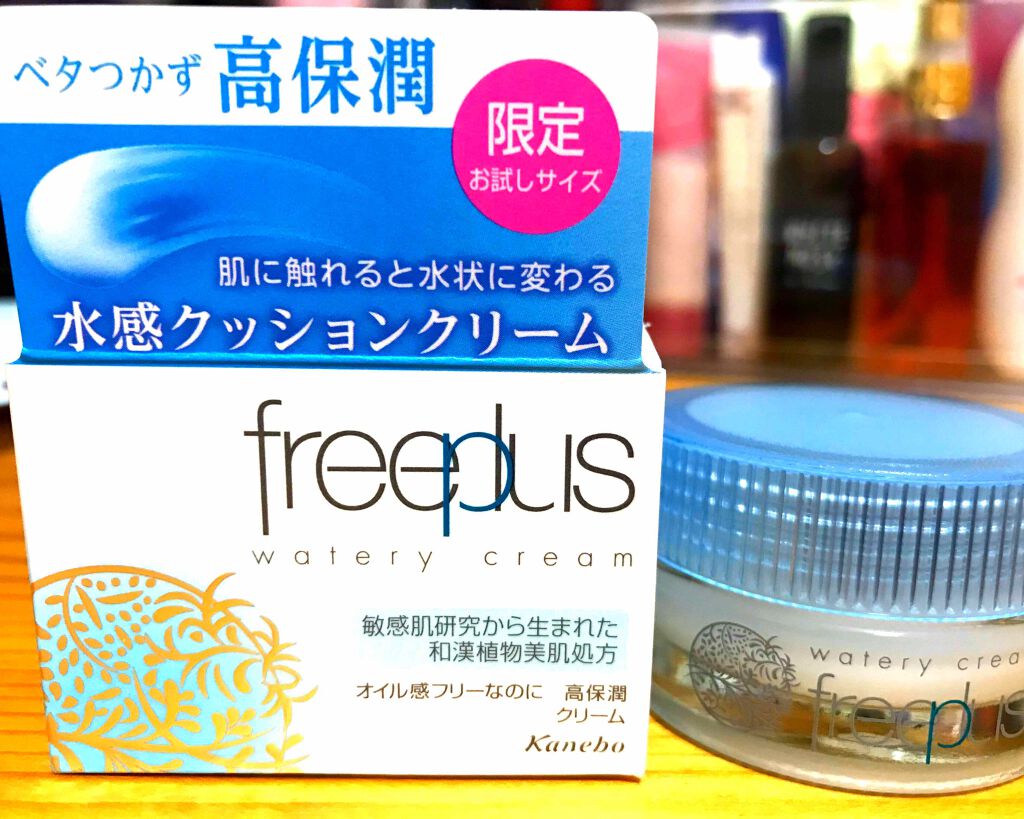 ウォータリークリーム/フリープラス/フェイスクリームを使ったクチコミ（1枚目）