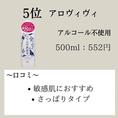 ハトムギ化粧水(ナチュリエ スキンコンディショナー R )/ナチュリエ/化粧水を使ったクチコミ（3枚目）