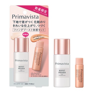 ファンデブースト<皮脂くずれ防止> 限定セット(本体25ml＋ナチュラルグロウ ラスティング リキッド オークル05：3ml)