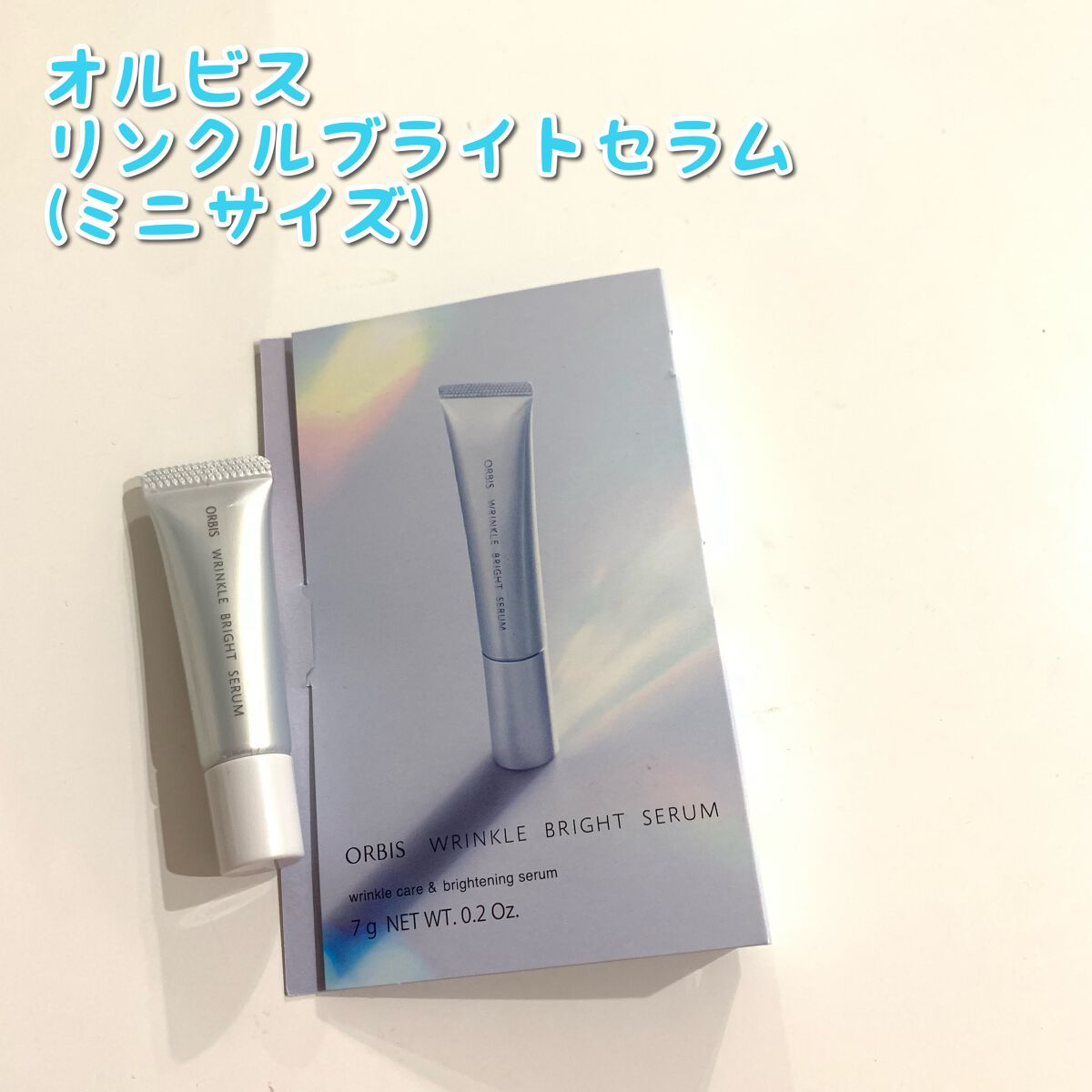 リンクルブライトセラム/オルビス/美容液を使ったクチコミ(1枚目)