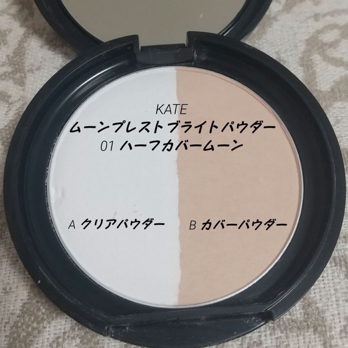 ムーンプレストブライトパウダー ケース/KATE/プレストパウダーを使ったクチコミ（2枚目）