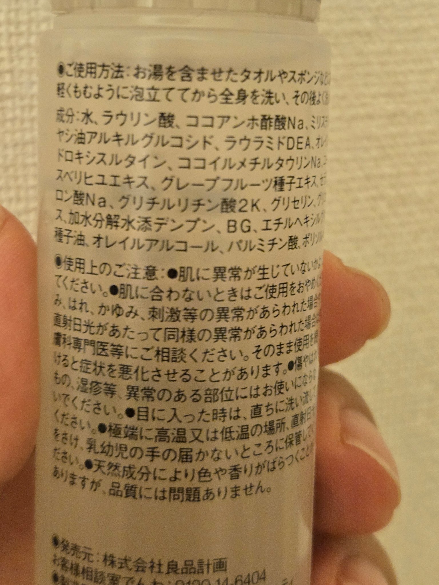 を使ったクチコミ（2枚目）