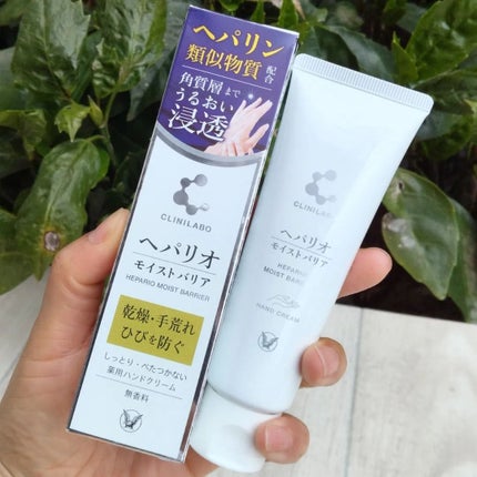 ヘパリオモイストバリア/大正製薬/ハンドクリームを使ったクチコミ(1枚目)