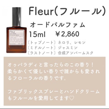 room fragrance/AUX PARADIS/香水(その他)を使ったクチコミ（3枚目）