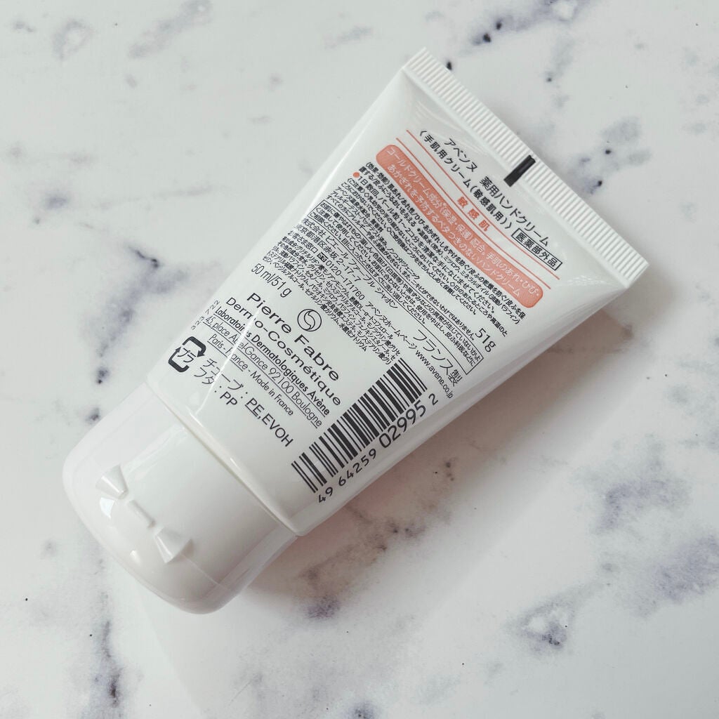 薬用ハンドクリーム/アベンヌ/ハンドクリームを使ったクチコミ(4枚目)