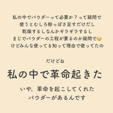 アドバンスドエシリアルスムースオペレーター ルースパウダー/THREE/ルースパウダーを使ったクチコミ（2枚目）