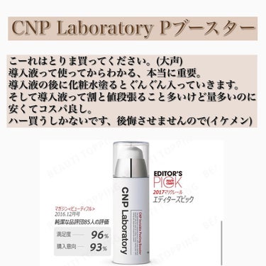 インビジブルピーリングブースターエッセンス/CNP Laboratory/ブースター・導入液を使ったクチコミ（2枚目）